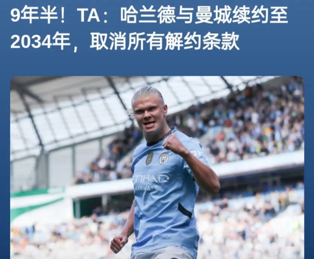哈兰德在切尔西比赛中锐不可当，晋级下一阶段引发热议！